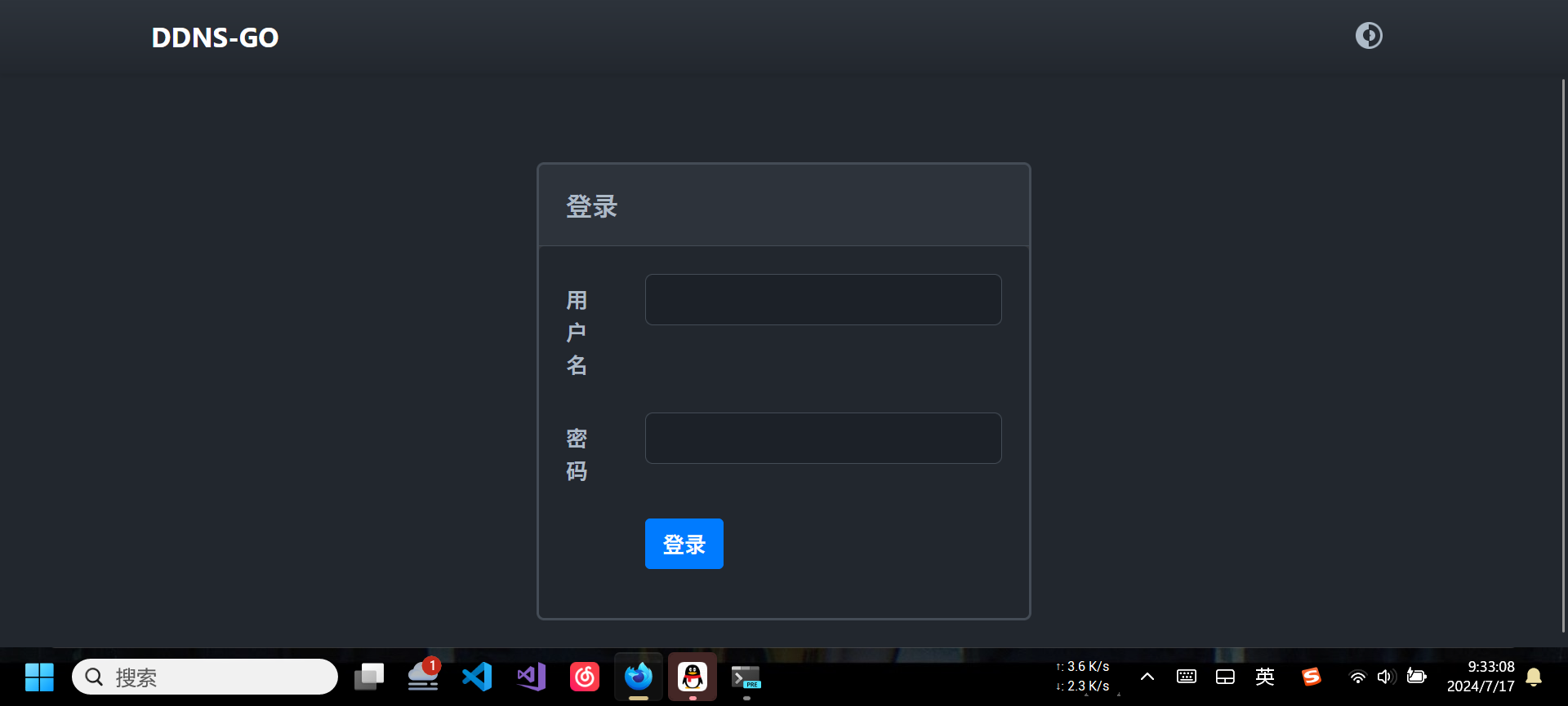 树莓派：利用ddns-go配置DDNS实现IPv6公网域名访问